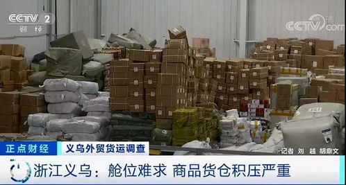 外貿(mào)訂單收縮，運價波動加劇 代理企業(yè)如何應(yīng)對市場新挑戰(zhàn)