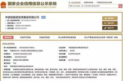九大鐵路局率先完成工商變更，注冊資本擴容與經營范圍拓展，釋放市場化改革新信號