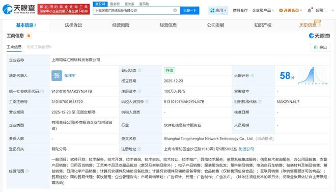 淘寶閃購上海成立網(wǎng)絡(luò)科技新公司 注冊(cè)資本100萬，主營(yíng)國內(nèi)貿(mào)易代理及網(wǎng)絡(luò)技術(shù)服務(wù)