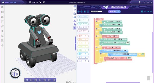 邁向人工智能的新階梯 體驗3D One AI V2.14官方安裝版
